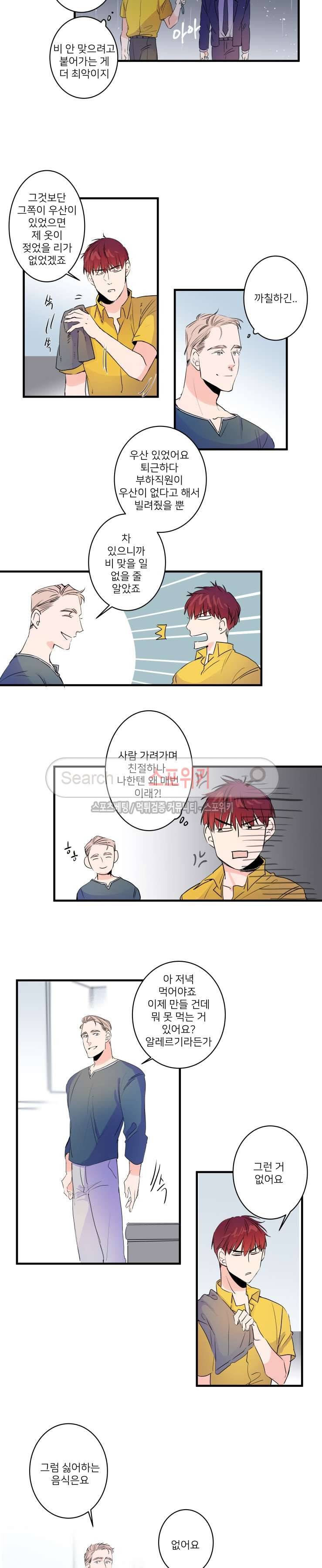 노이 40화 3