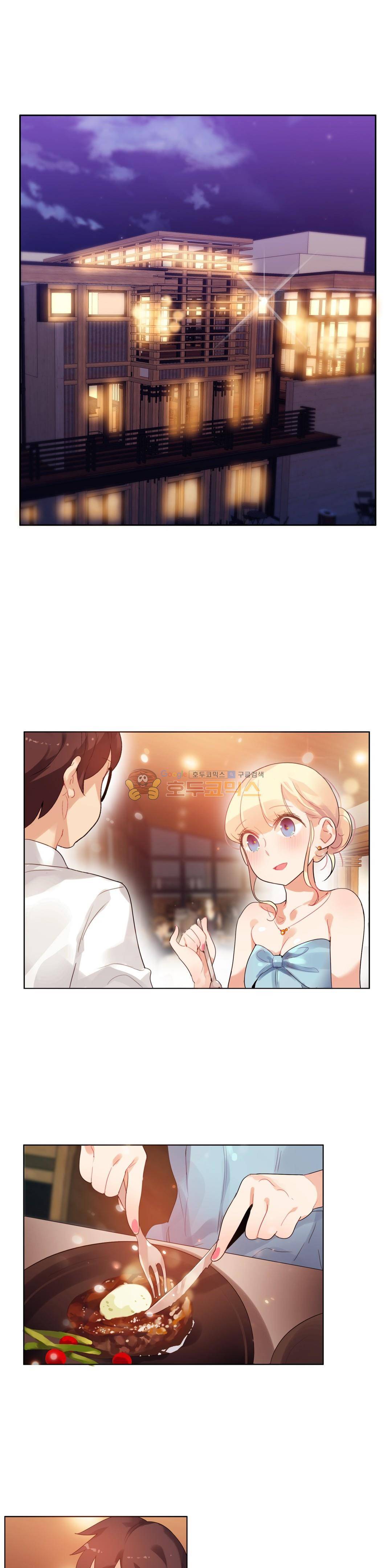 일상생활 가능하세요? 41화 1