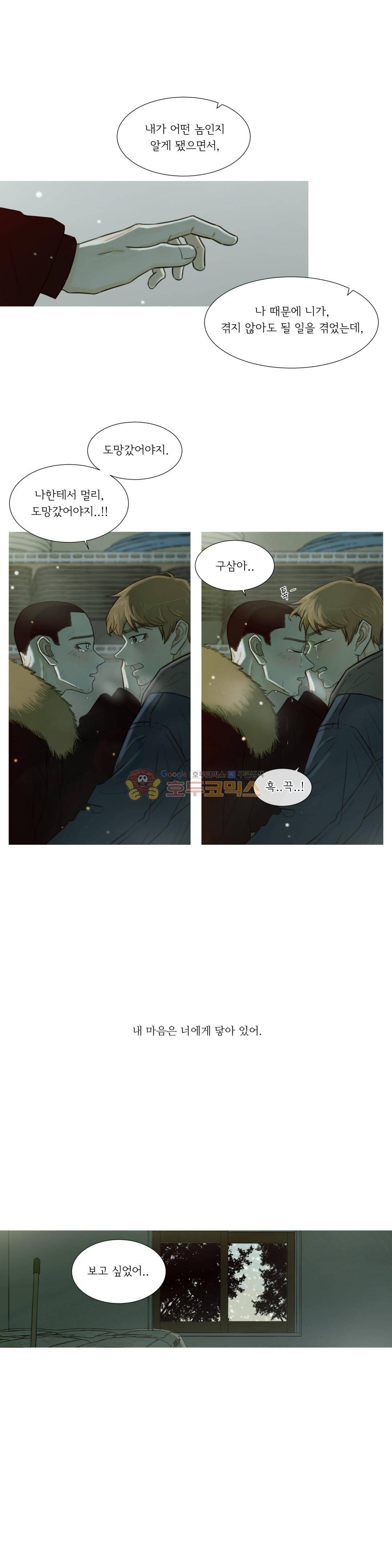 십이월에 29화 1