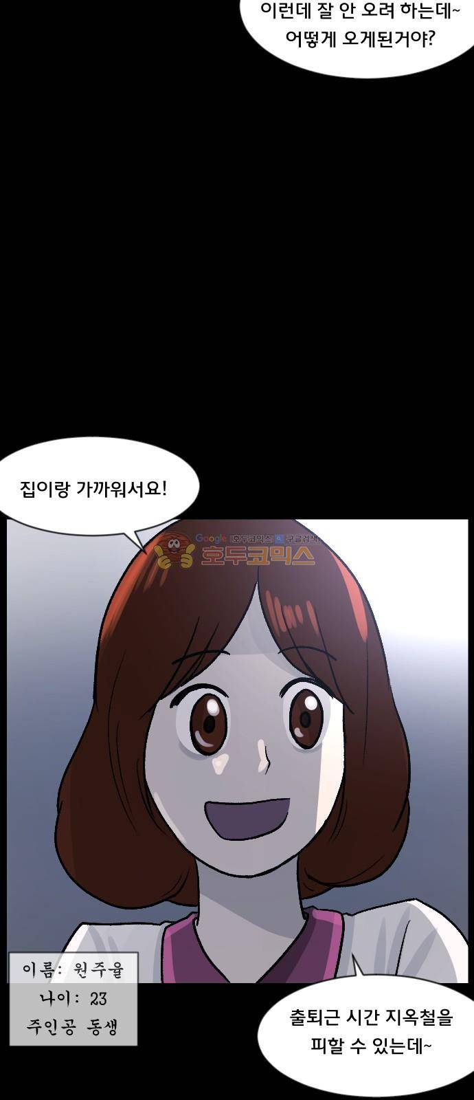 원주민 공포만화(네이버) 60화 - 믿음 8