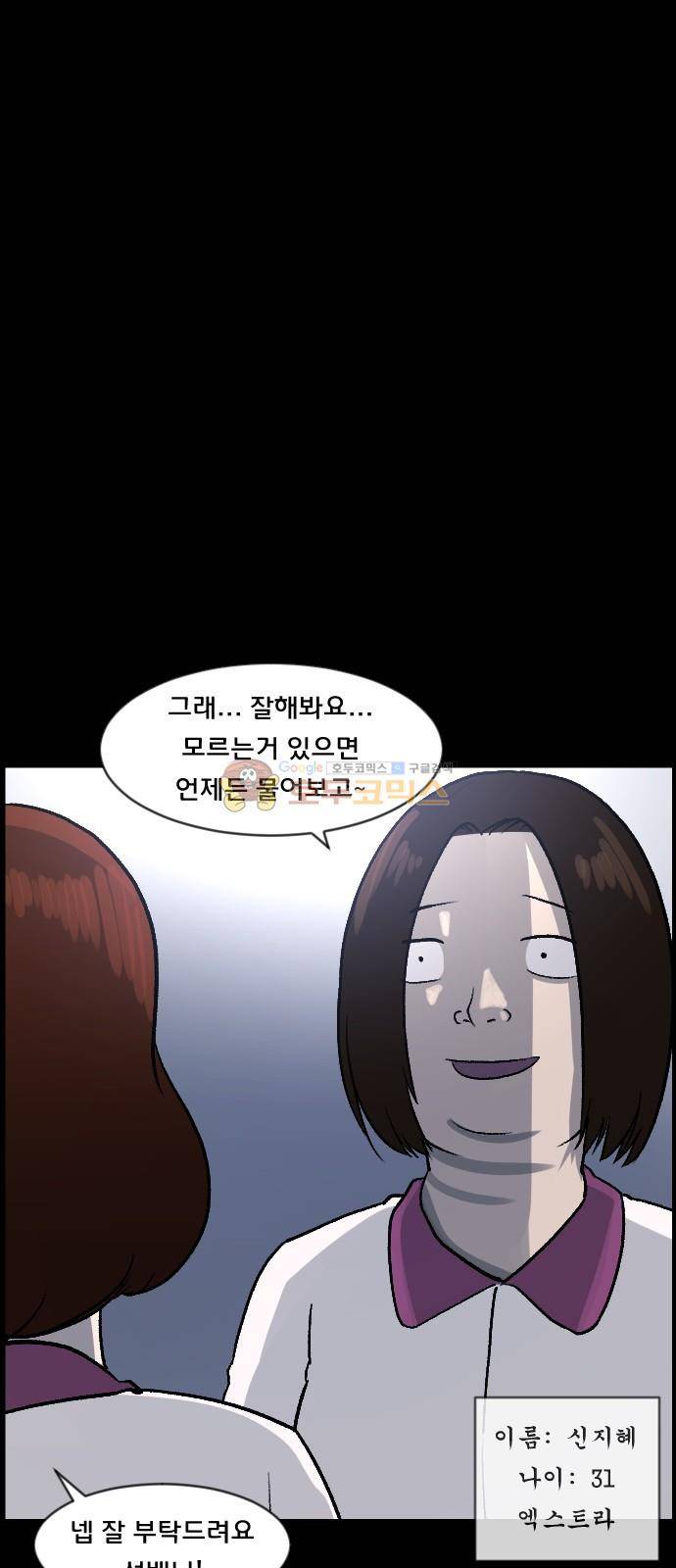 원주민 공포만화(네이버) 60화 - 믿음 9