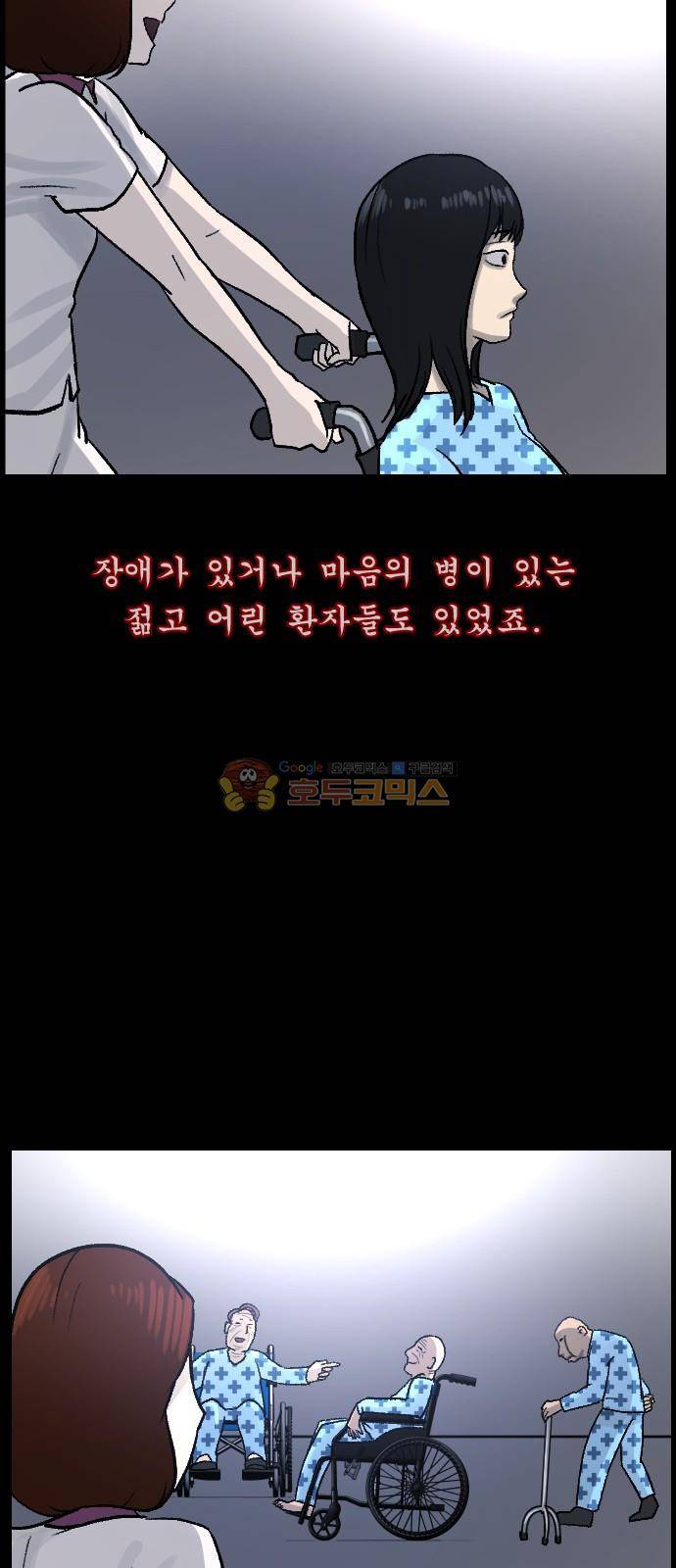 원주민 공포만화(네이버) 60화 - 믿음 12