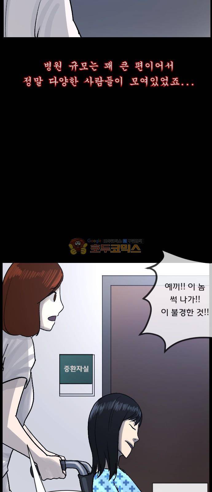 원주민 공포만화(네이버) 60화 - 믿음 13