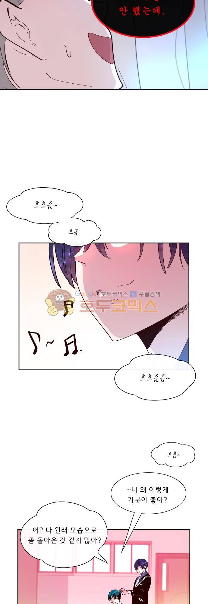 실례지만 잠시 지구 좀 멸망시키겠습니다 106일 - 영웅 7