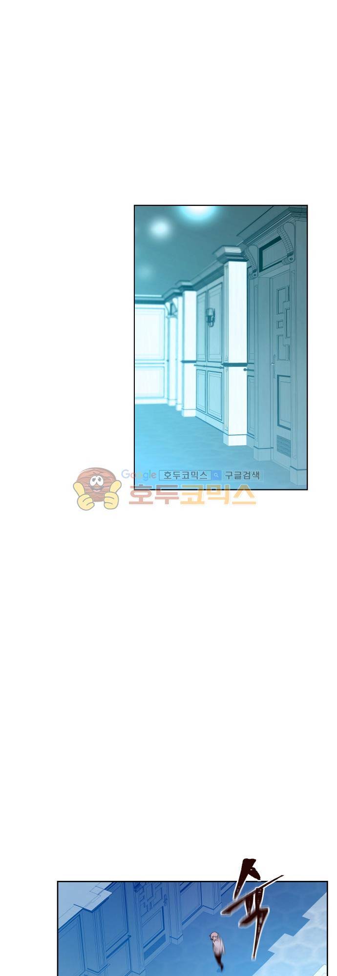 실례지만 잠시 지구 좀 멸망시키겠습니다 106일 - 영웅 18