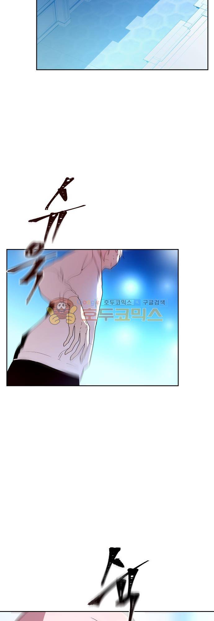 실례지만 잠시 지구 좀 멸망시키겠습니다 106일 - 영웅 19
