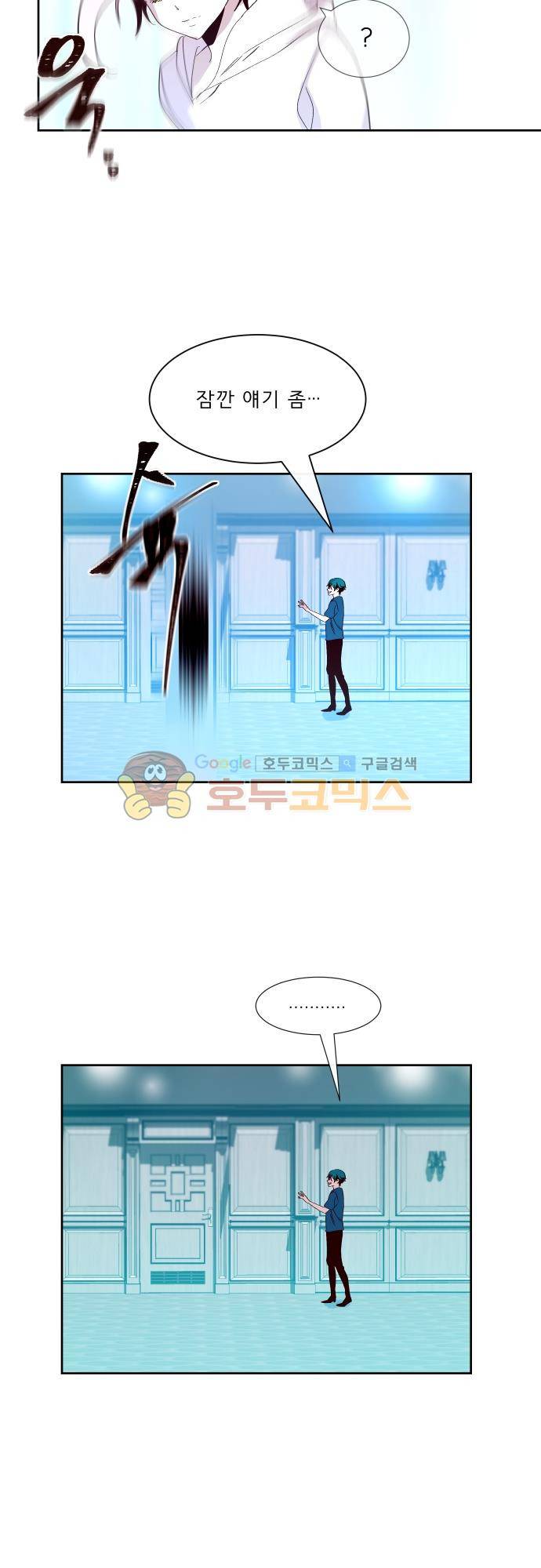 실례지만 잠시 지구 좀 멸망시키겠습니다 106일 - 영웅 22