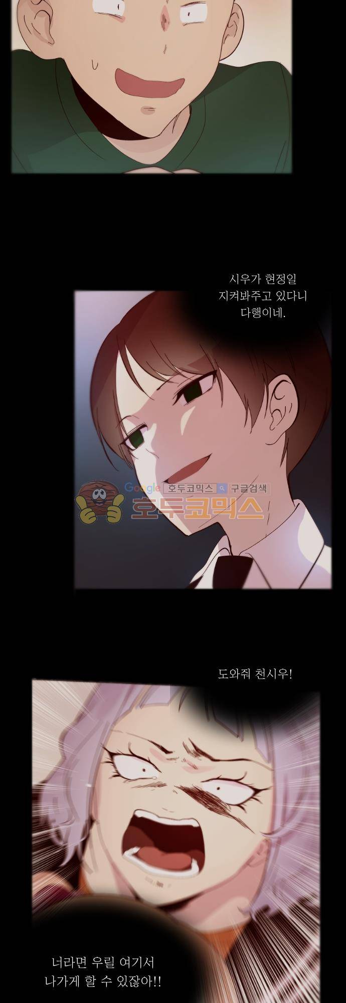실례지만 잠시 지구 좀 멸망시키겠습니다 106일 - 영웅 27