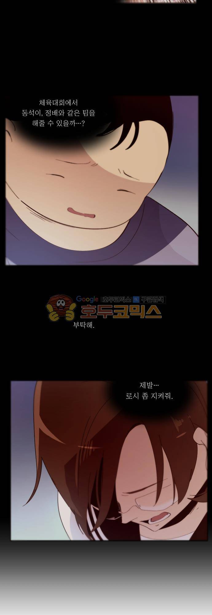 실례지만 잠시 지구 좀 멸망시키겠습니다 106일 - 영웅 28