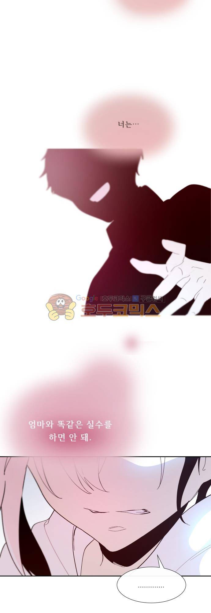 실례지만 잠시 지구 좀 멸망시키겠습니다 106일 - 영웅 30