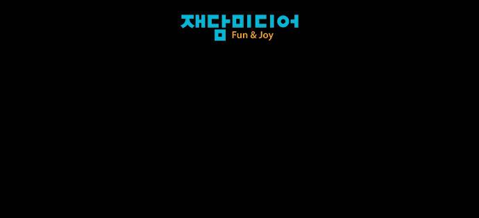 실례지만 잠시 지구 좀 멸망시키겠습니다 106일 - 영웅 34
