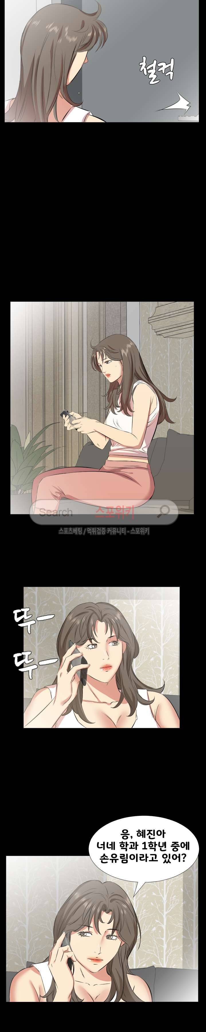 아빠는 출근 중 28화 3