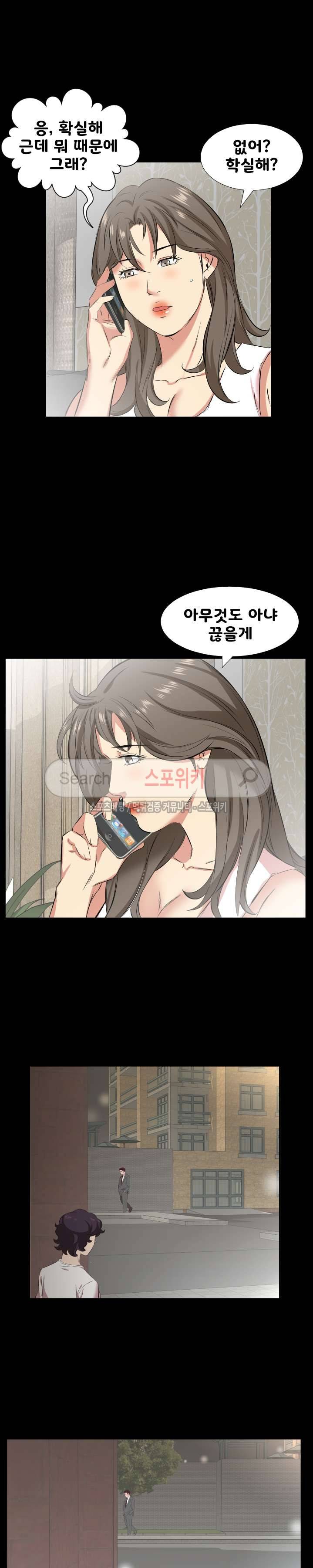 아빠는 출근 중 28화 4