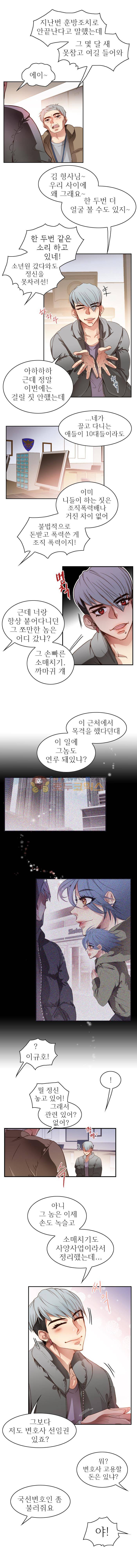피그말리온 컴플렉스 - [특별편 그리고 완결 후기] 3