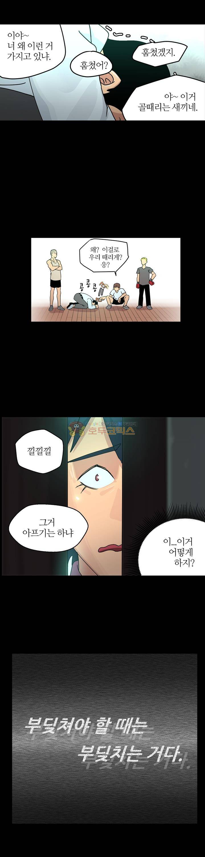 우리동네 히어로 11화 3