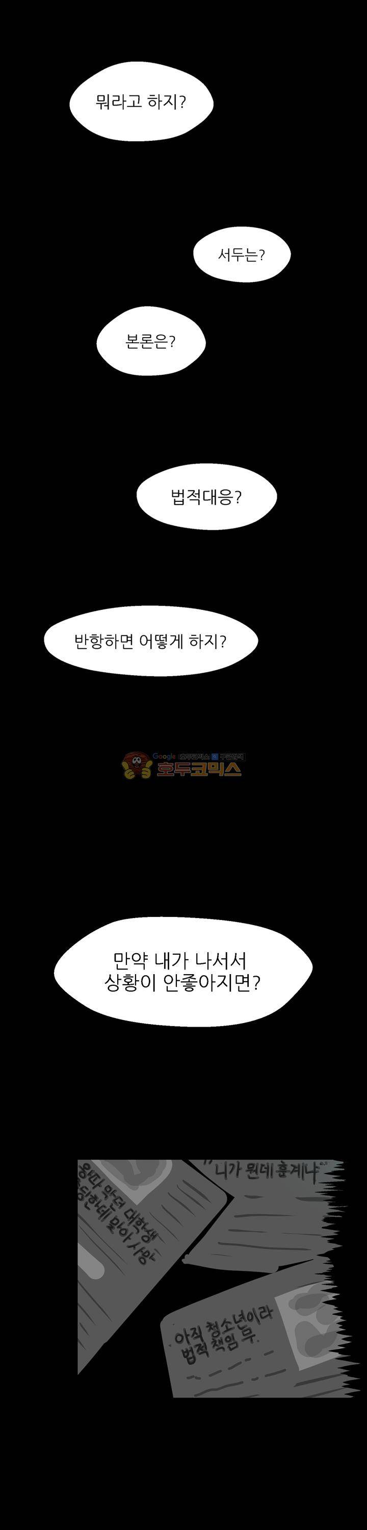 우리동네 히어로 11화 5
