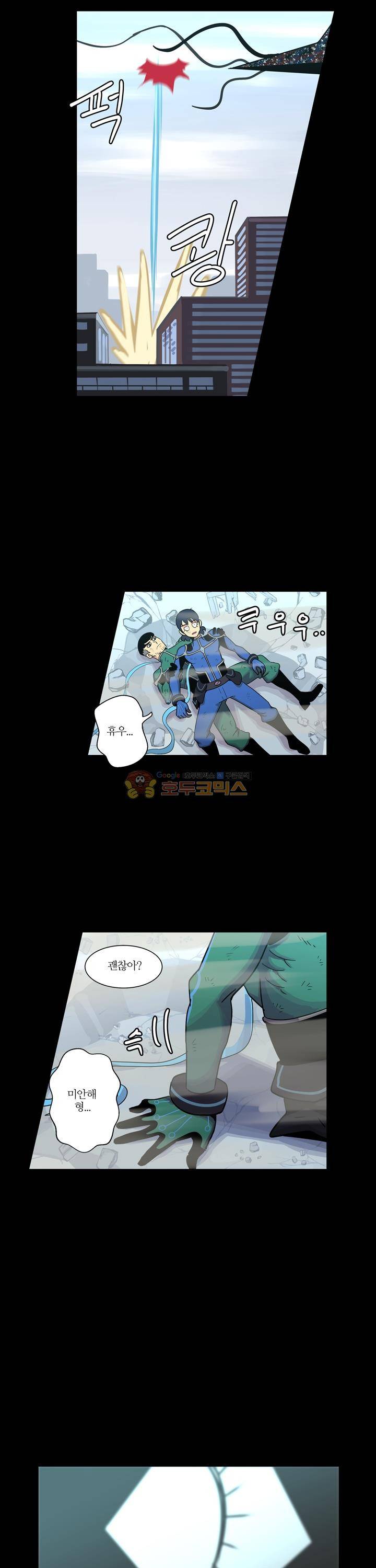 우리동네 히어로 21화 5