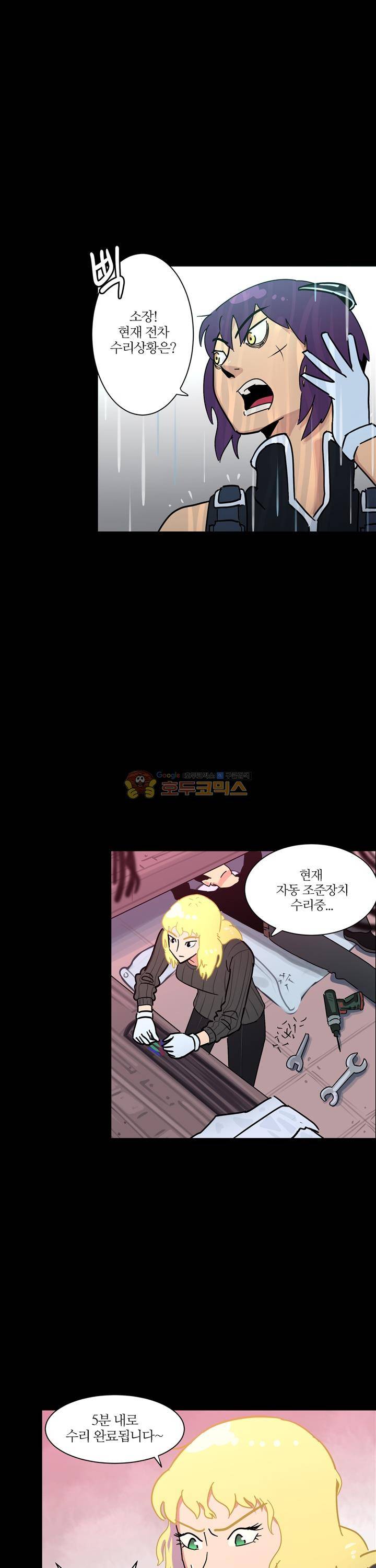 우리동네 히어로 30화 2