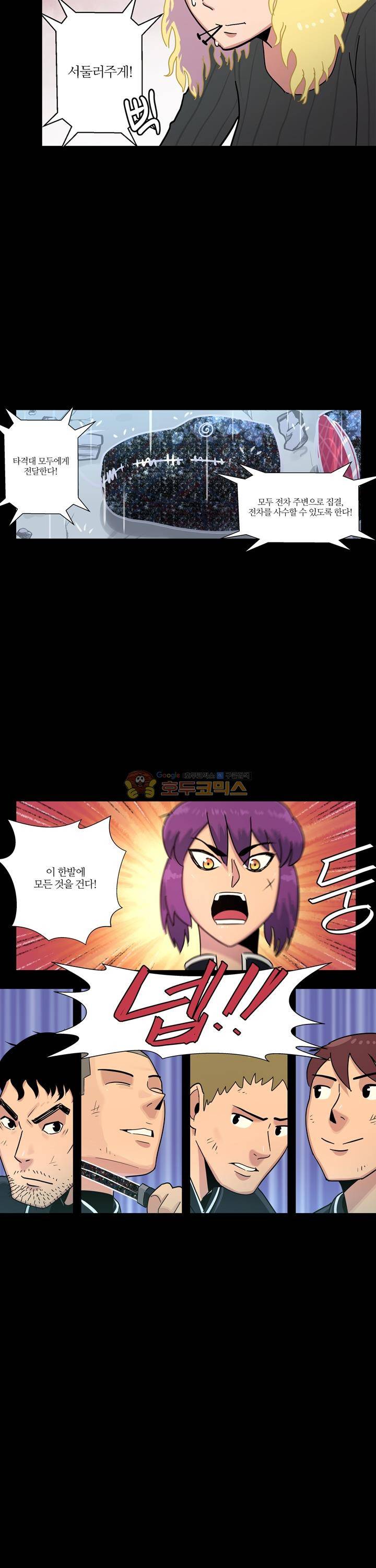 우리동네 히어로 30화 3