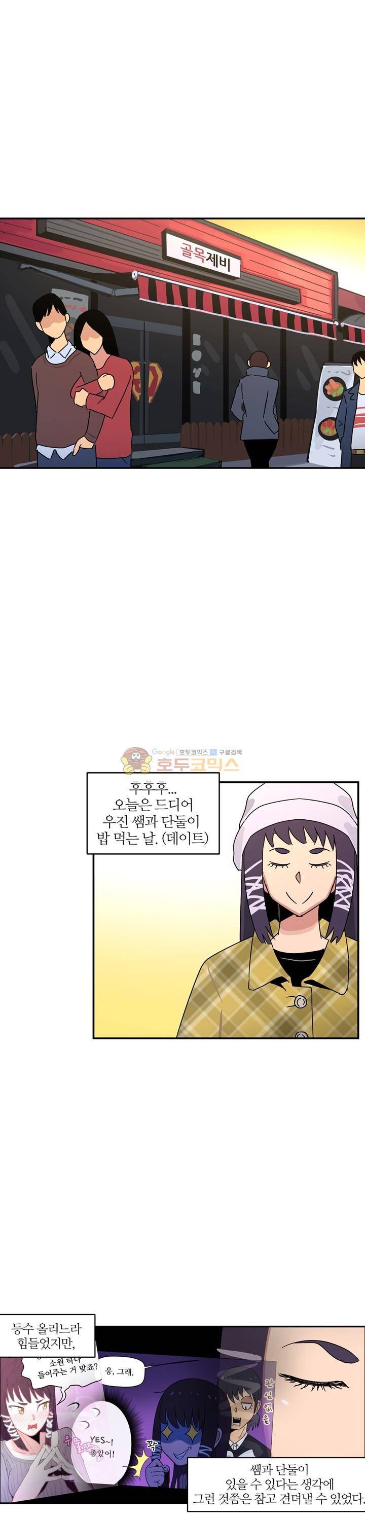 우리동네 히어로 40화 - [시즌1 완결] 1