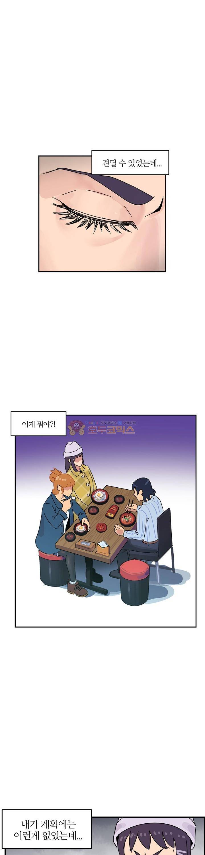우리동네 히어로 40화 - [시즌1 완결] 2