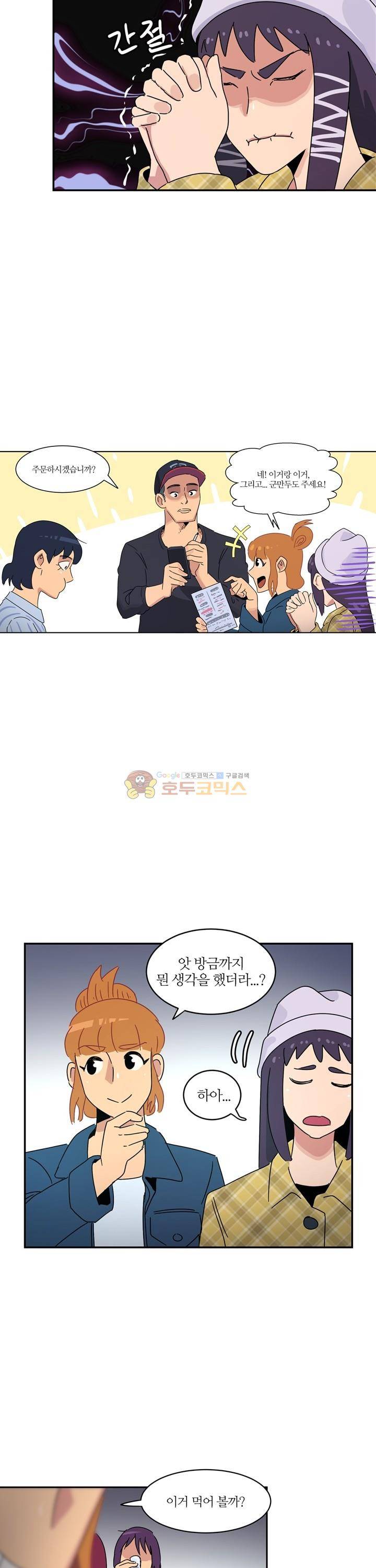 우리동네 히어로 40화 - [시즌1 완결] 6