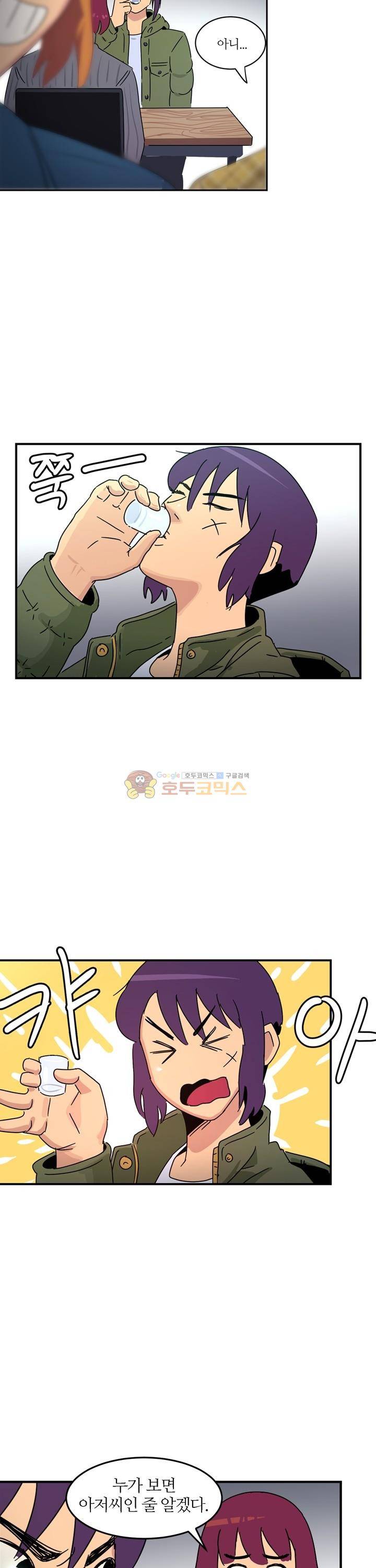 우리동네 히어로 40화 - [시즌1 완결] 7