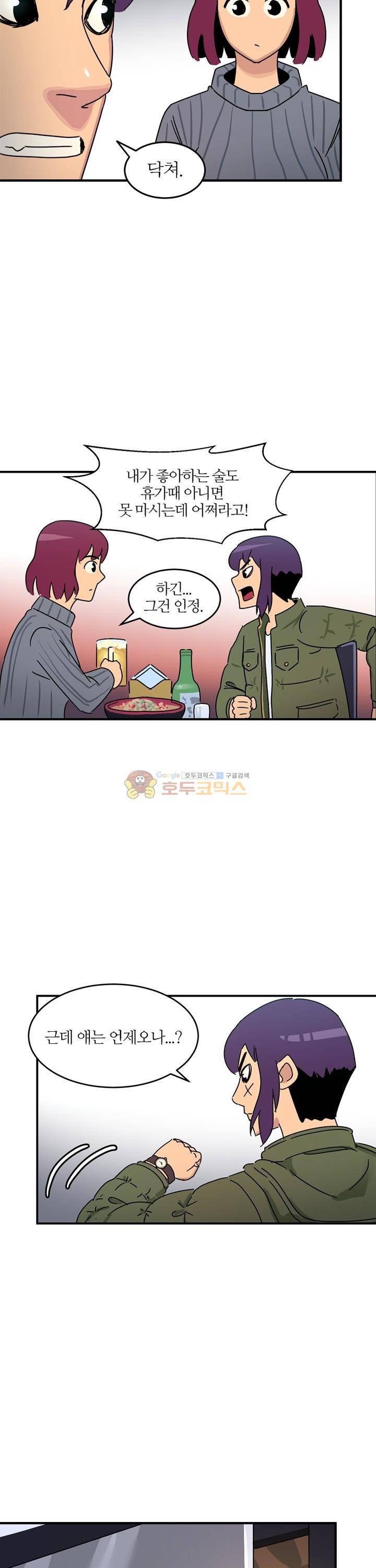 우리동네 히어로 40화 - [시즌1 완결] 8