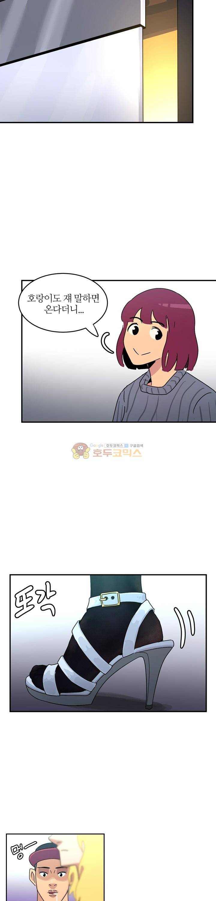 우리동네 히어로 40화 - [시즌1 완결] 9