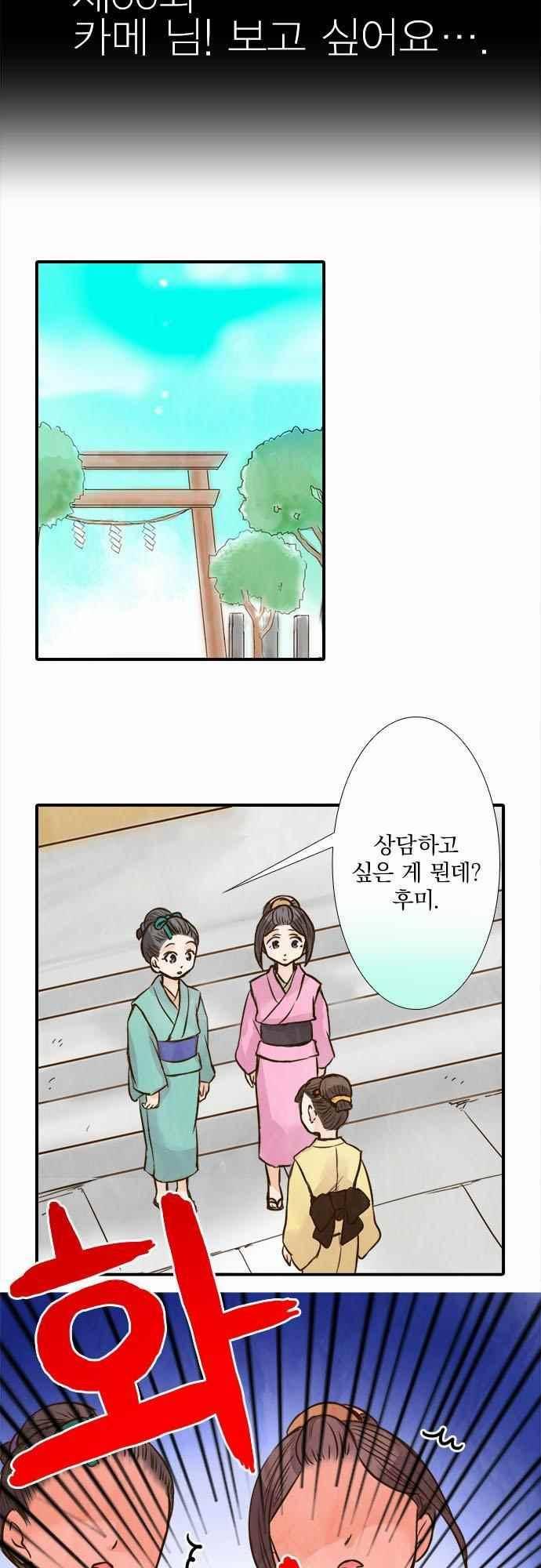 그 시절에도 피어오르던 취향 66화 3