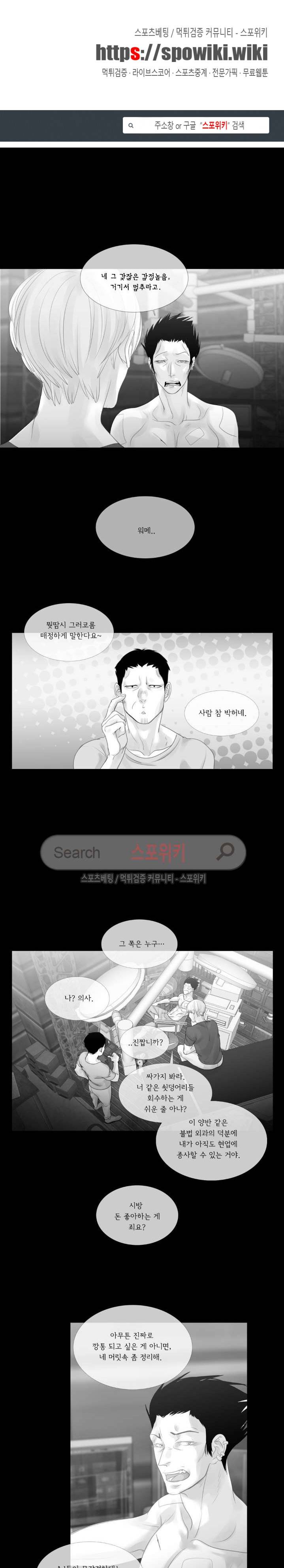 극야 75화 1