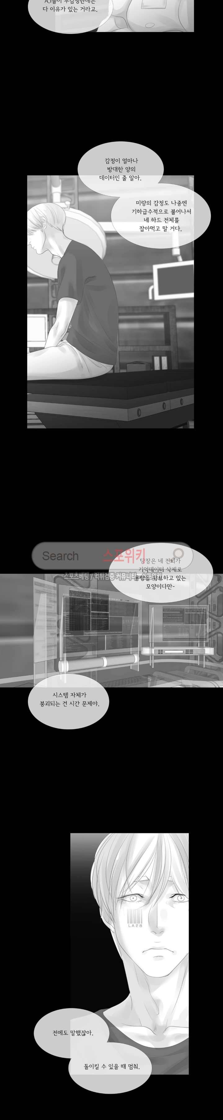 극야 75화 2