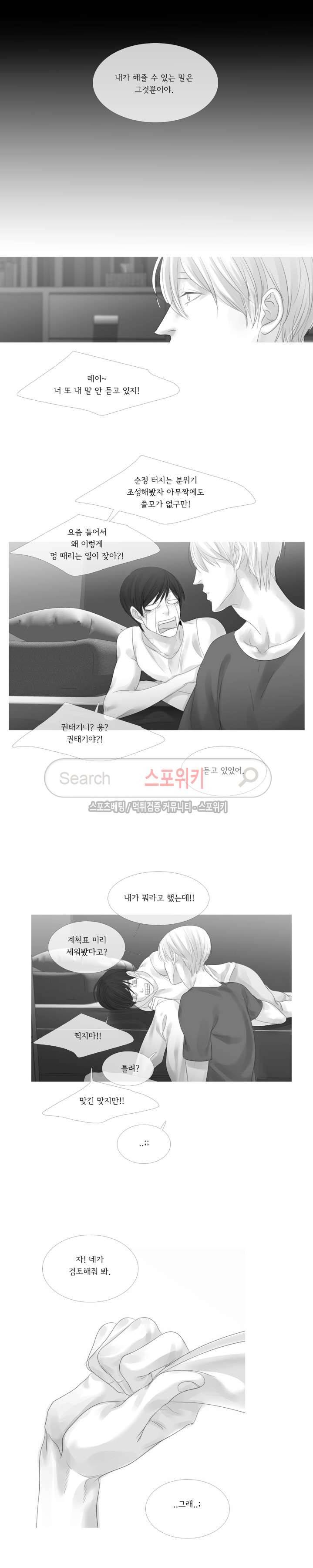 극야 75화 3