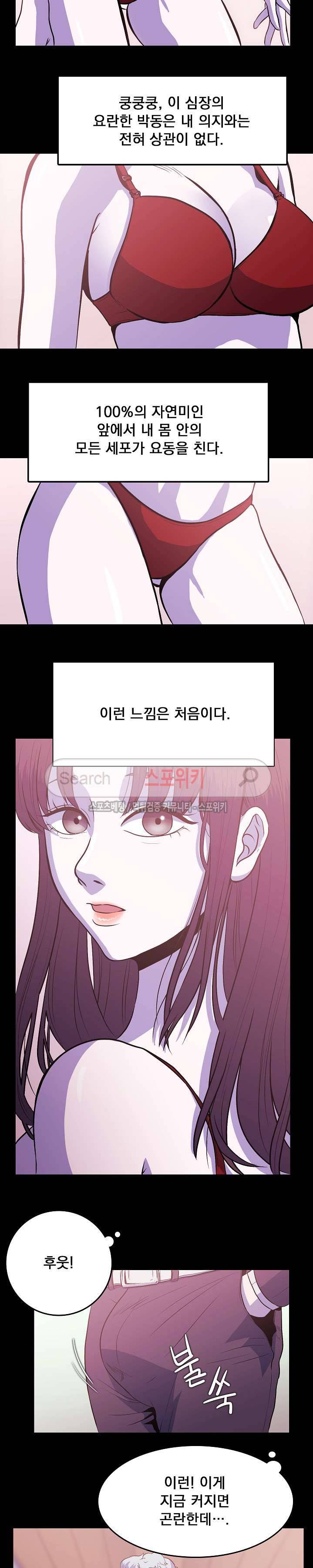 자연미인 2화 2