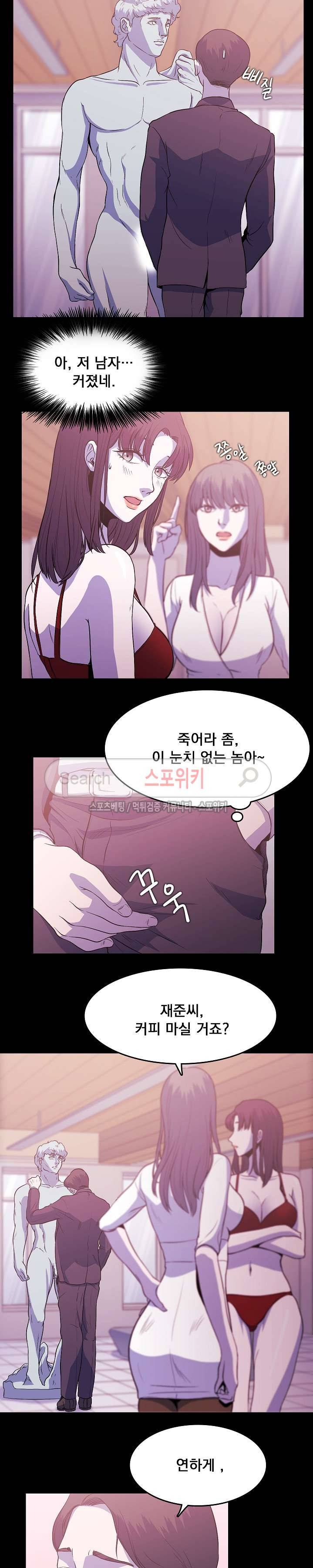자연미인 2화 3