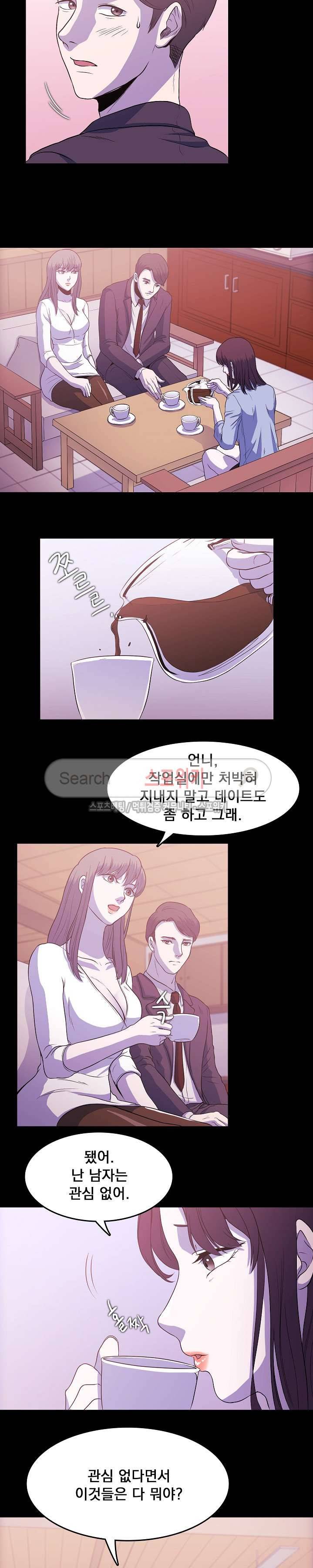 자연미인 2화 4