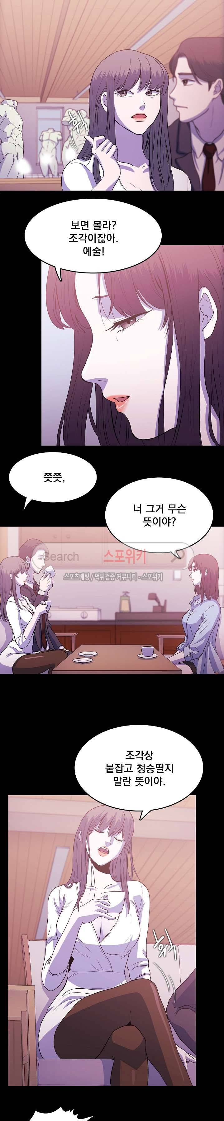 자연미인 2화 5