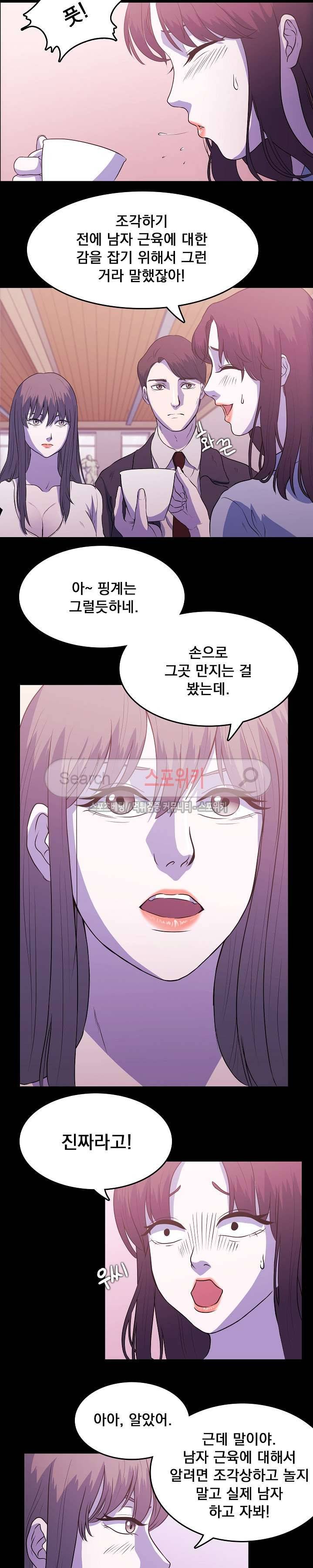 자연미인 2화 6