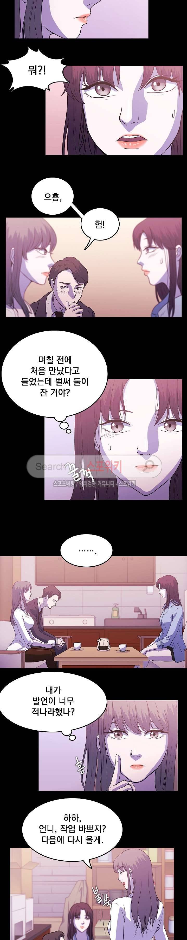 자연미인 2화 7