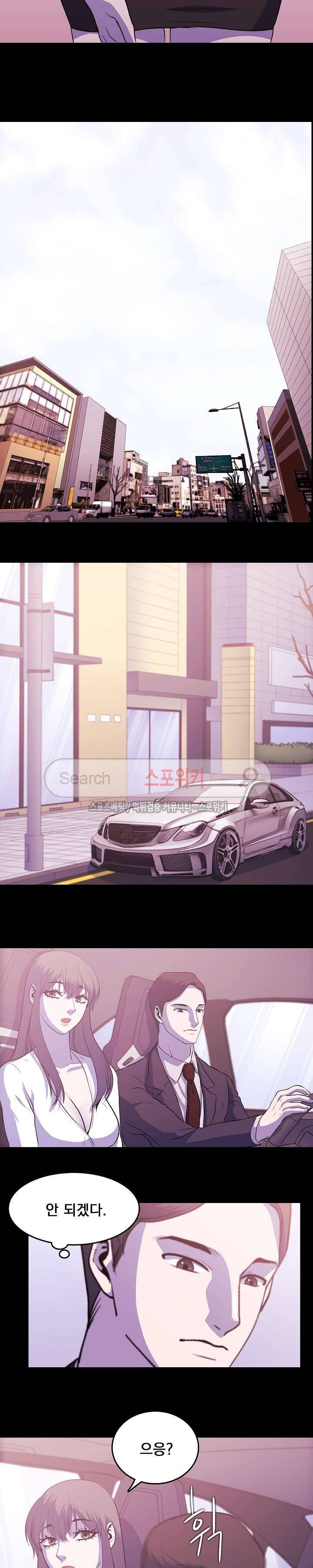 자연미인 2화 9
