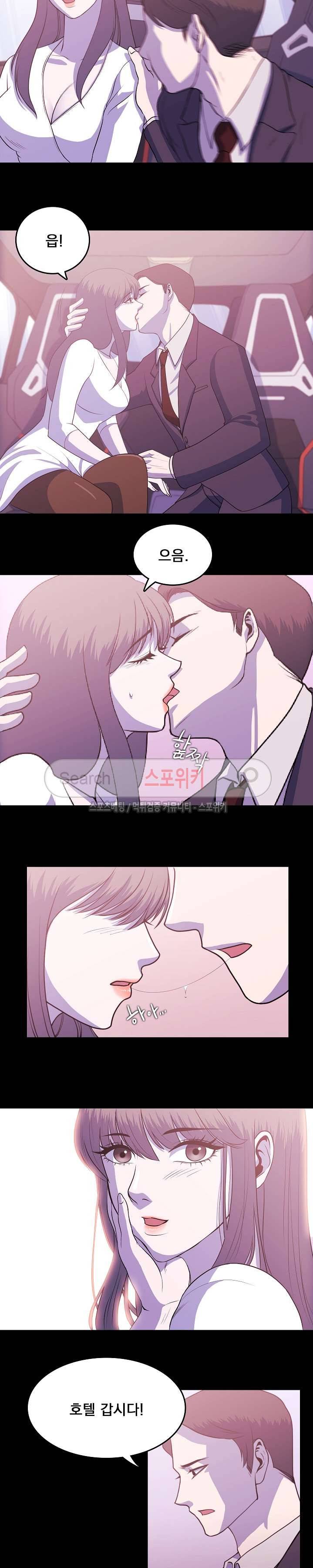 자연미인 2화 10
