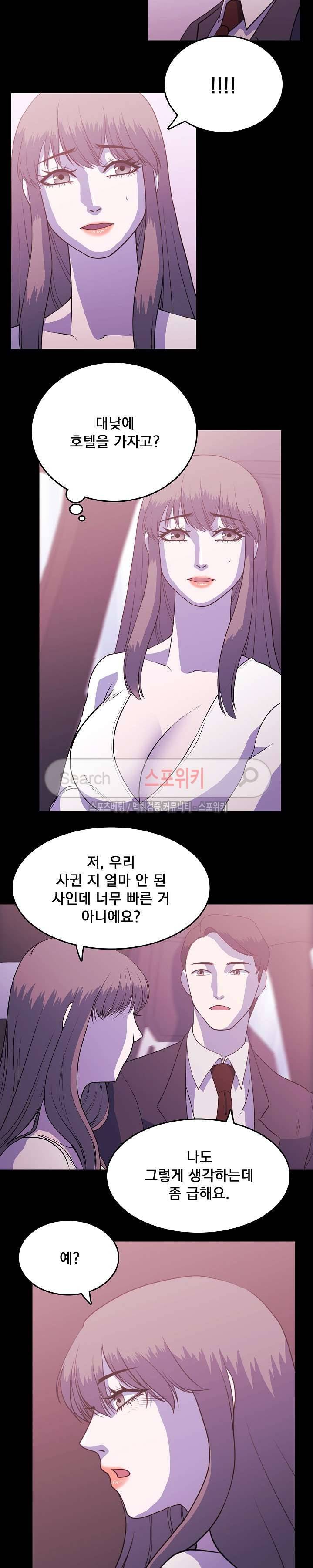 자연미인 2화 11