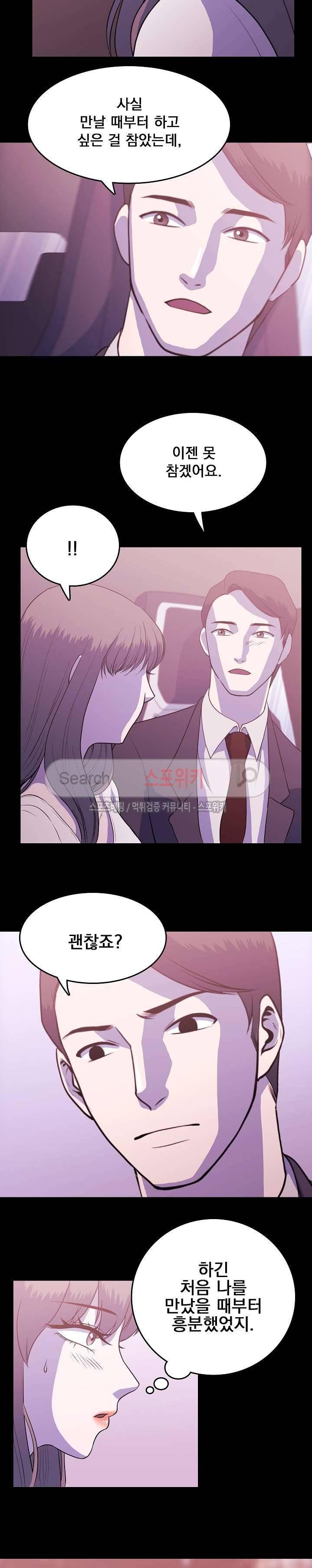자연미인 2화 12