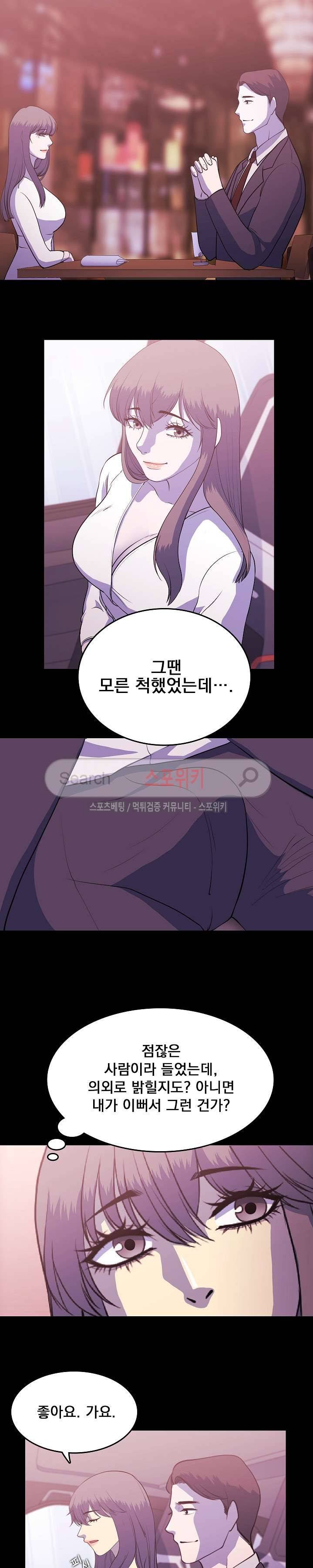 자연미인 2화 13