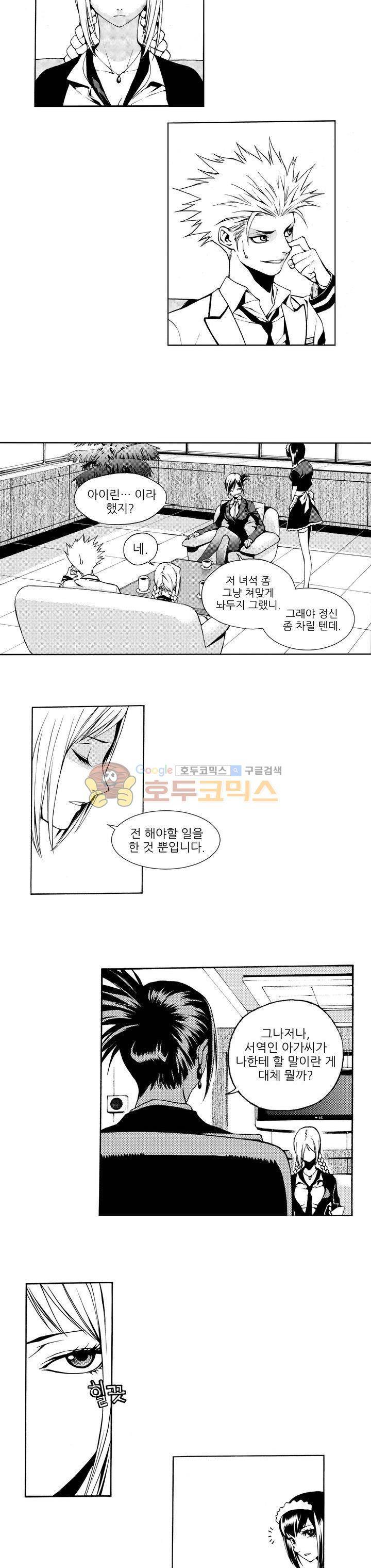 ZEN 마경무인학원 4화 2