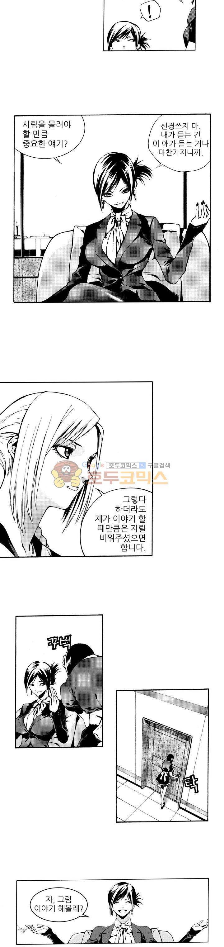 ZEN 마경무인학원 4화 3