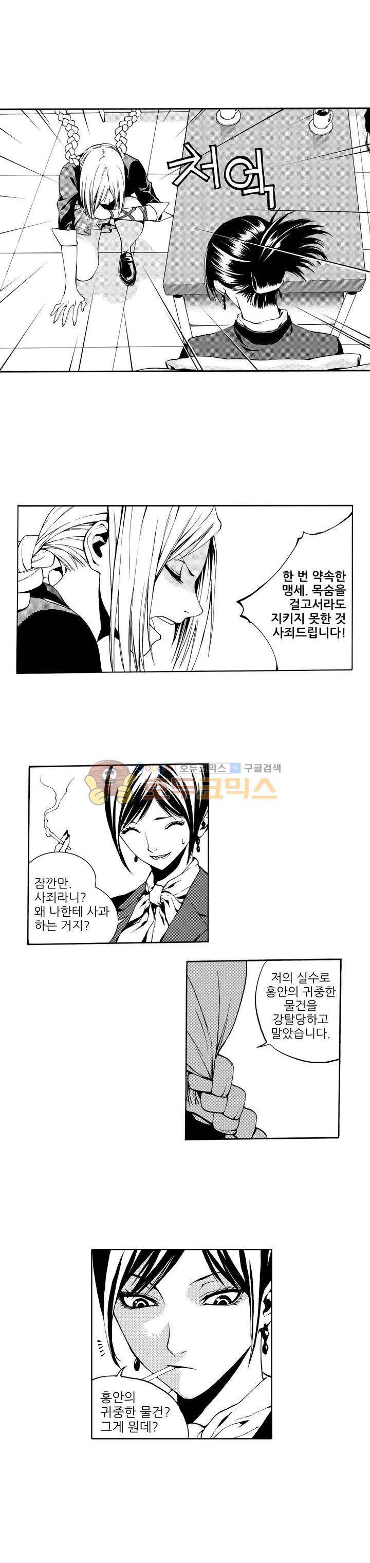 ZEN 마경무인학원 4화 4