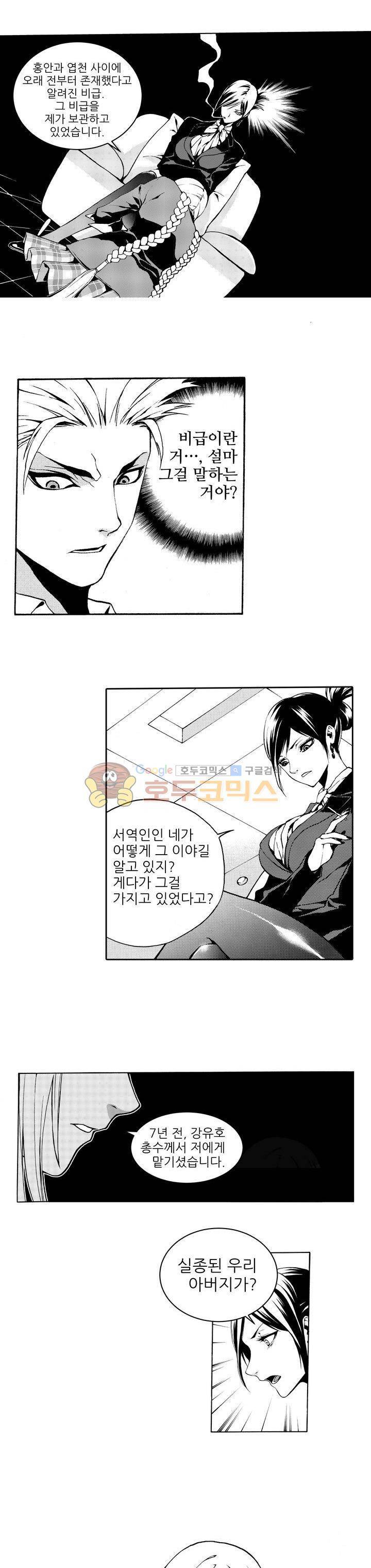ZEN 마경무인학원 4화 5