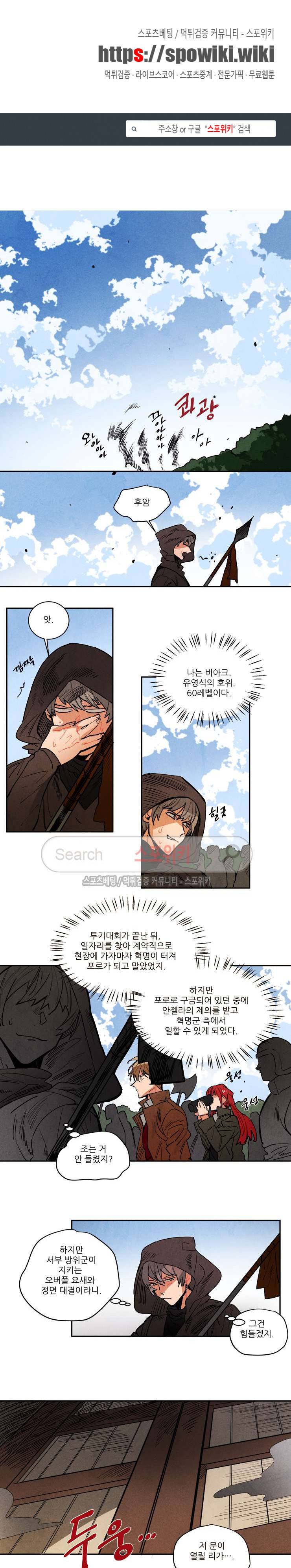 에르나크 128화 1