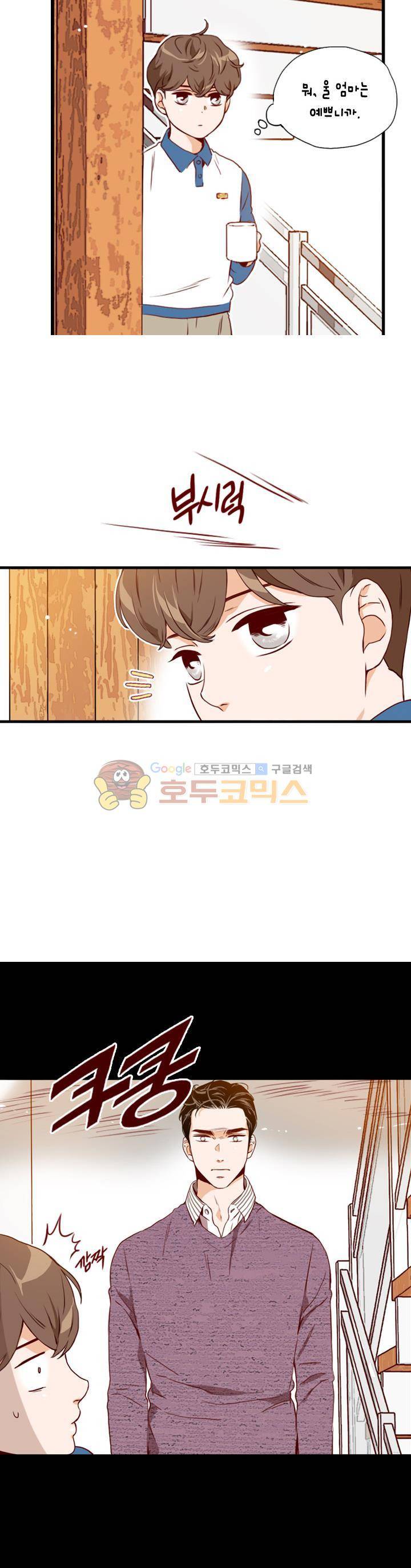김 비서가 왜 그럴까 97화 4